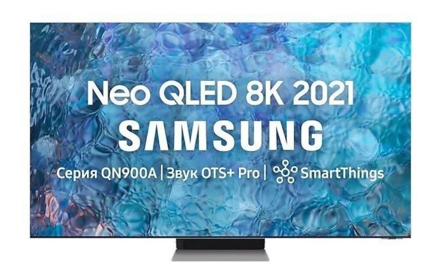 Телевизор QLED 65" 8K QE65QN900BUXCE SAMSUNG