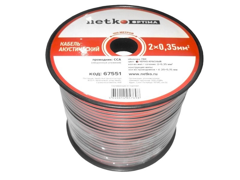 Кабель акустический 2*0.35мм2 (20*0.15мм) CCA, 20м, пластиковая катушка, черный/красный NETKO Optima