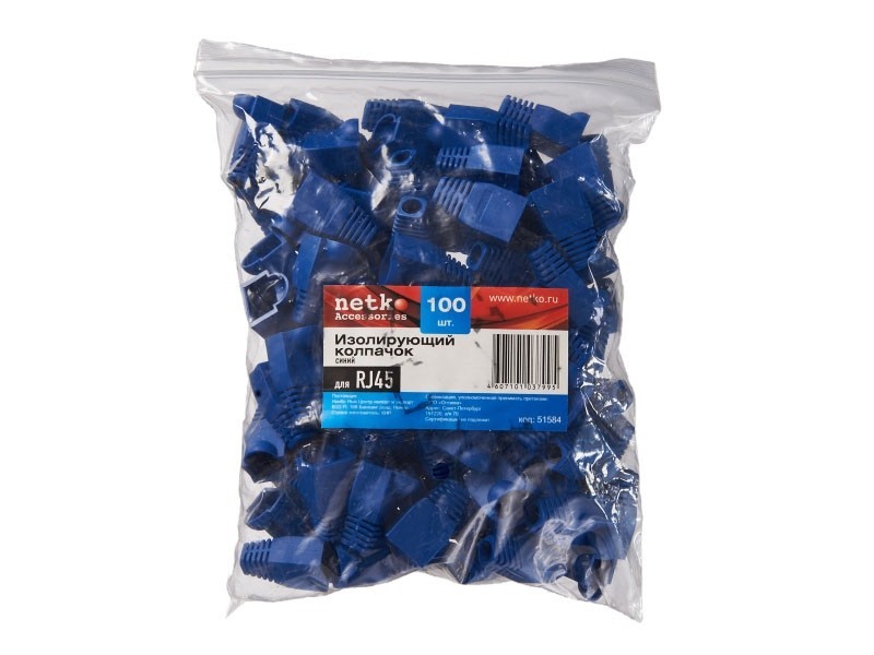 Изолирующий колпачок для RJ45 синий, D-6 мм, 100шт, NETKO Optima