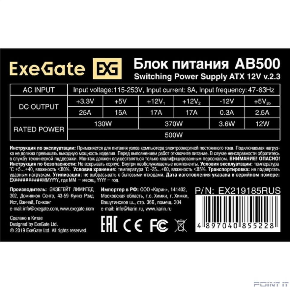 Exegate EX219185RUS / 251772 Блок питания 500W ATX-AB500 OEM,  8cm fan, 24+4pin, 3*SATA, 1*FDD, 2*IDE