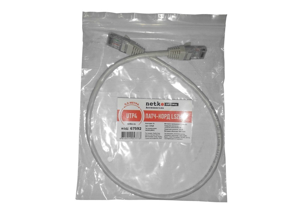 Патч-корд UTP4 cat 5е, ВС, LSZH, серый, литой коннектор NETKO Optima