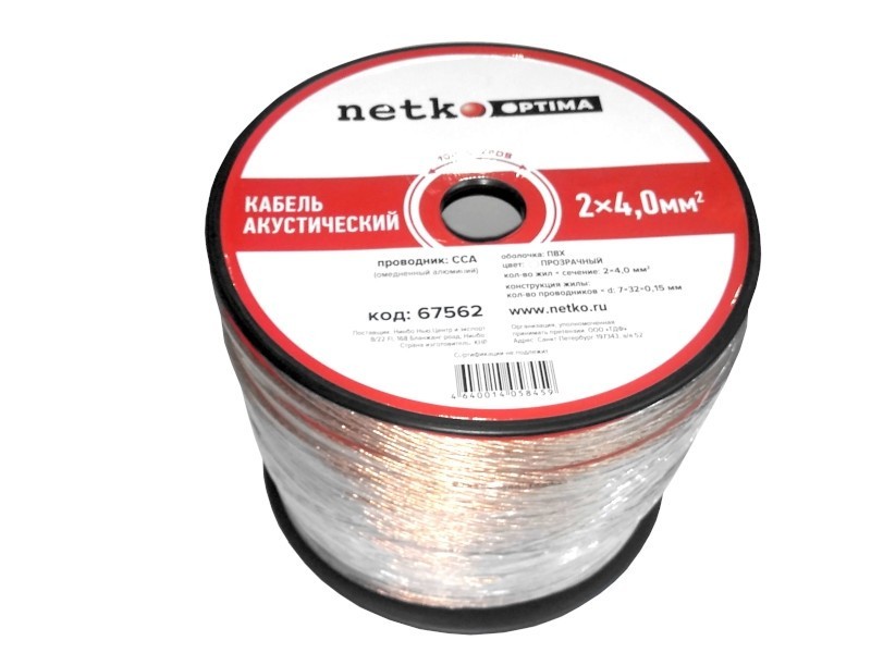 Кабель акустический 2*4.0мм2 (7*32*0.15мм) CCA, 20м, пластиковая катушка, прозрачный NETKO Optima