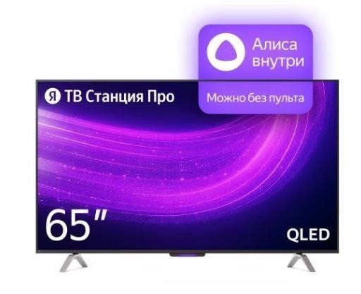 Телевизор STATION PRO LCD 65" 4K YNDX-00102 YANDEX