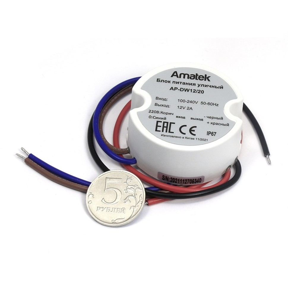 AP-DW12/20 - блок питания 12В / 2А влагозащищенный стабилизированный