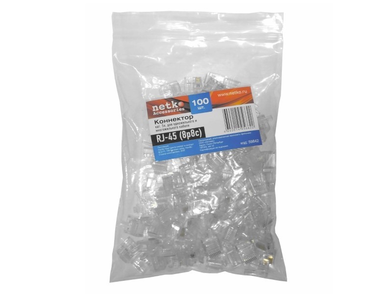 Коннектор RJ45 (8p8c) cat.5e, короткий, для одножильного и многожильного кабеля (нож с 2-мя зубцами), 100шт, NETKO Optima