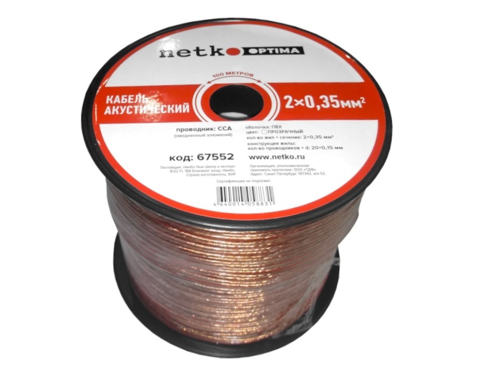 Кабель акустический 2*0.35мм2 (20*0.15мм) CCA, 50м, пластиковая катушка, прозрачный NETKO Optima