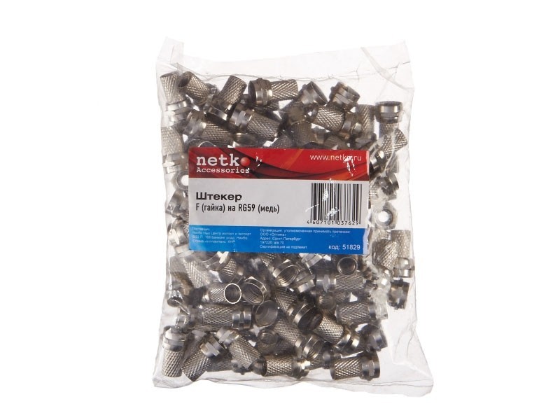 Штекер F (гайка) на RG-59 (медь) (F113-56), NETKO Optima EOL