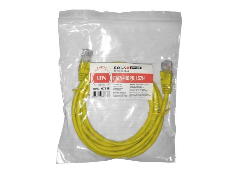 Патч-корд UTP4 cat 5e, ВС, LSZH, желтый, литой коннектор NETKO Optima 5 шт