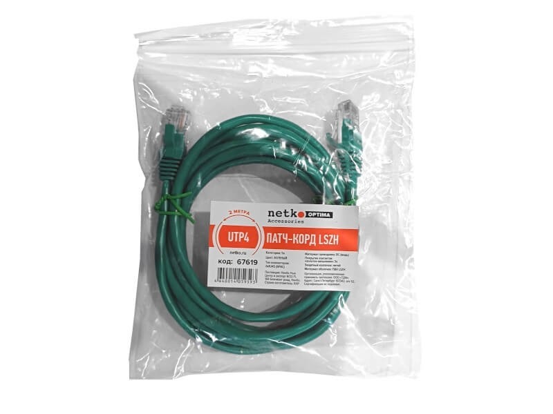 Патч-корд UTP4 cat 5e, ВС, LSZH, зеленый, литой коннектор NETKO Optima