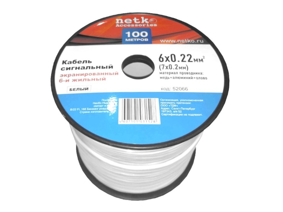 Кабель сигнальный, экранированный 6*0.22мм2 (7*0.2мм) 2м, алюминий, пластиковая катушка, белый NETKO Optima