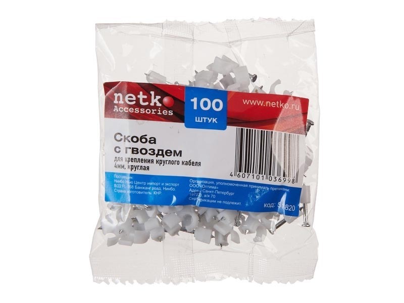 Скоба с гвоздем для крепления круглого кабеля 4 мм /100 шт./ NETKO Optima