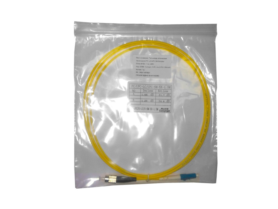 Патч-корд оптический переходной FC-LC/UPC SM Simplex 3.0мм 9/125, LSZH