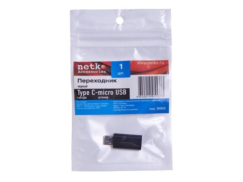 Переходник гнездо Type-C - штекер micro USB, Netko, черный 20шт