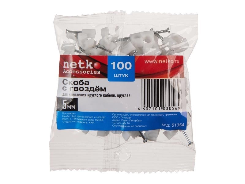 Скоба с гвоздем для крепления круглого кабеля 5 мм /100 шт./ NETKO Optima