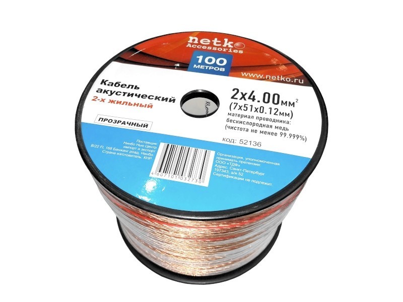 Кабель акустический 2*4.0мм2 (7*51*0.12мм) BC, 50м, пластиковая катушка, прозрачный NETKO Optima