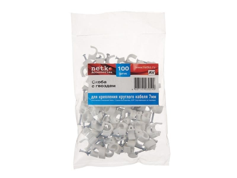 Скоба с гвоздем для крепления круглого кабеля 7 мм /100 шт./ NETKO Optima