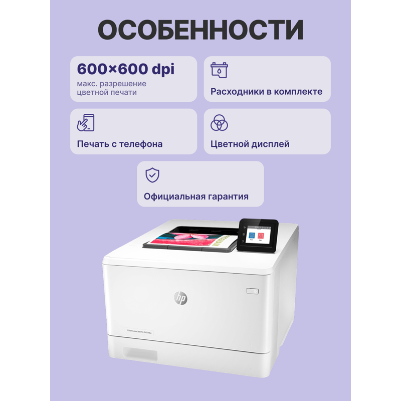 HP Color LaserJet Pro M454dw