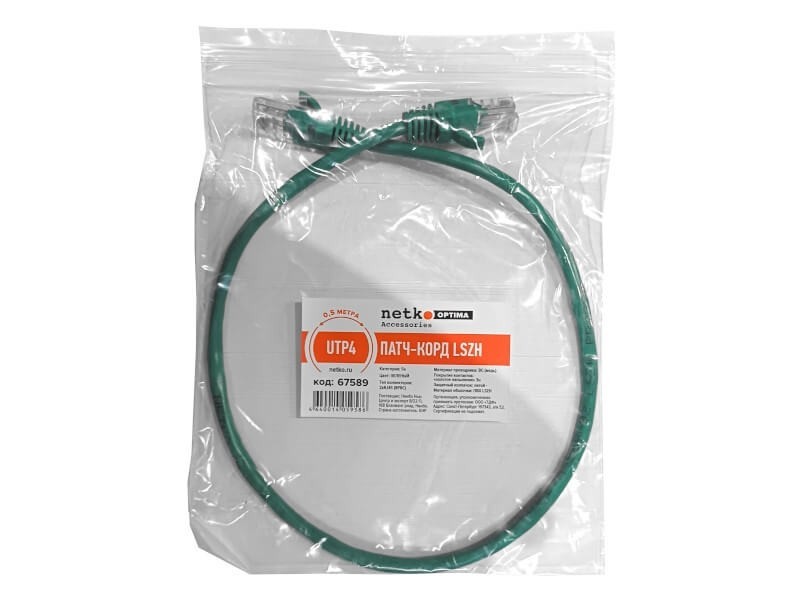 Патч-корд UTP4 cat 5e, ВС, LSZH, зеленый, литой коннектор NETKO Optima 10 шт