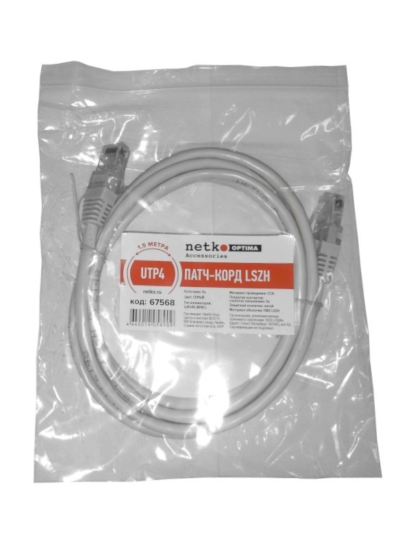 Патч-корд UTP4 cat.5е, CCA, LSZH, серый, литой коннектор NETKO Optima 10 шт