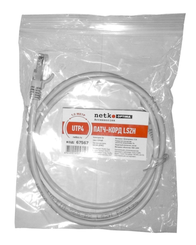 Патч-корд UTP4 cat.5е, CCA, LSZH, серый, литой коннектор NETKO Optima 10 шт