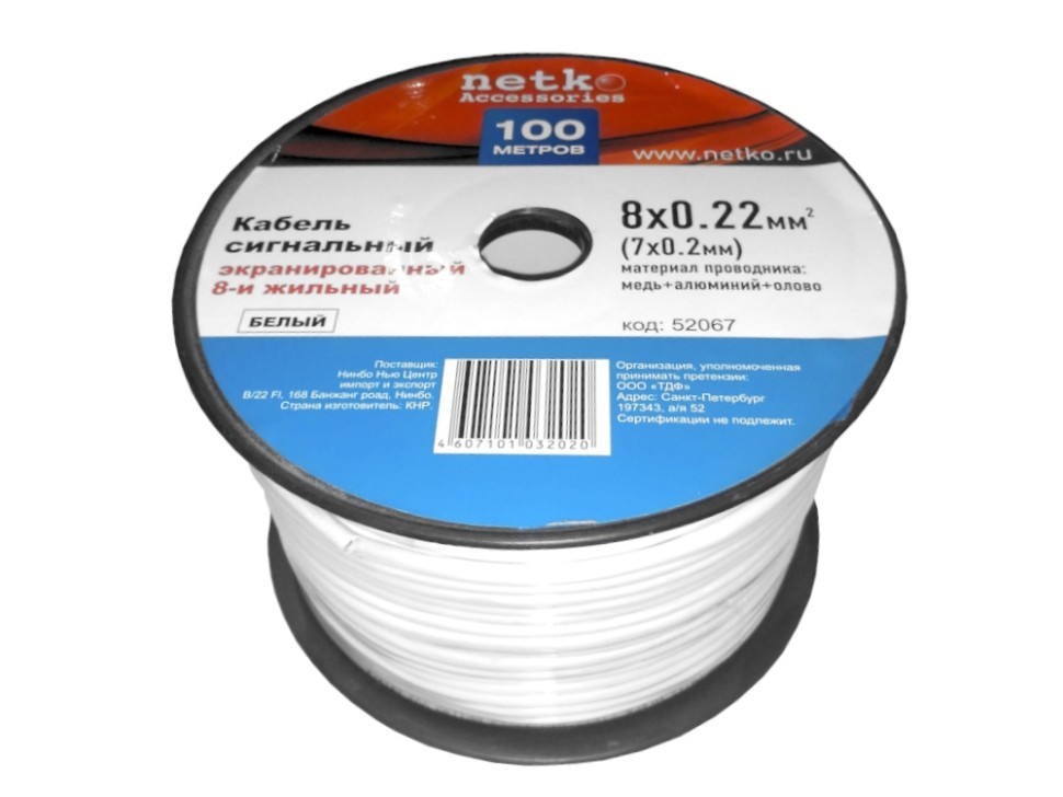 Кабель сигнальный, экранированный 8*0.22мм2 (7*0.2мм) 30м, алюминий, пластиковая катушка, белый NETKO Optima