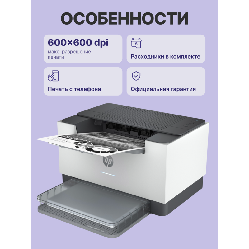 HP LaserJet M211dw
