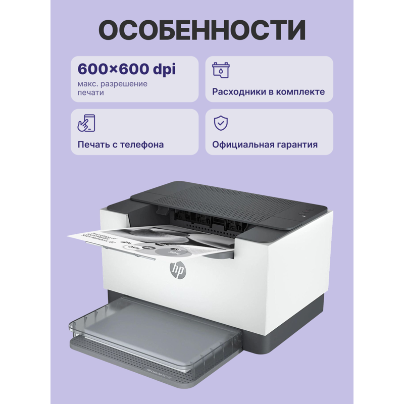 HP LaserJet M211d