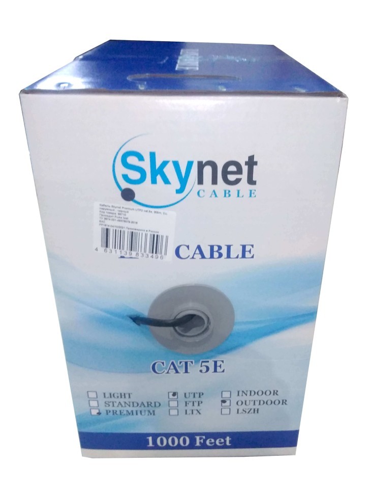 Кабель Skynet Premium UTP2 cat.5е, одножильный, Cu, для наружных работ, черный 40м