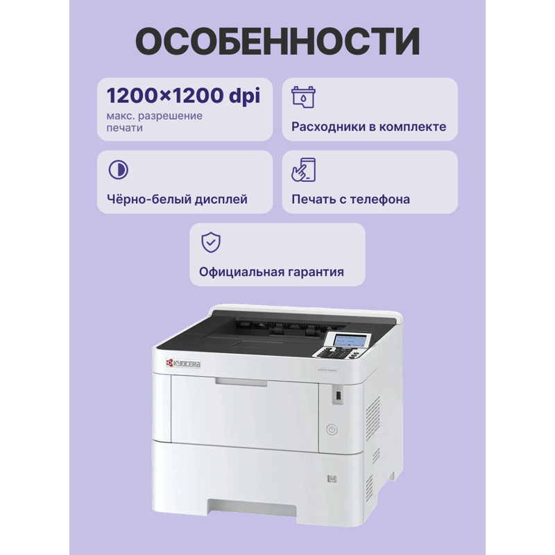 Kyocera ECOSYS PA4500x A4 Mono Laser Printer