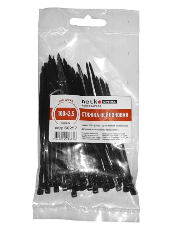 Стяжка нейлоновая 100*2,5 / 100 шт / светостойкая (черная), NETKO Optima SZ
