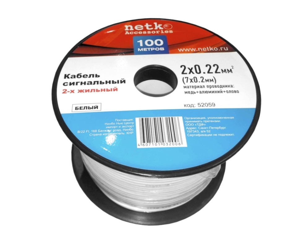 Кабель сигнальный, неэкранированный 2*0.22мм2 (7*0.2мм) 20м, алюминий, пластиковая катушка, белый NETKO Optima