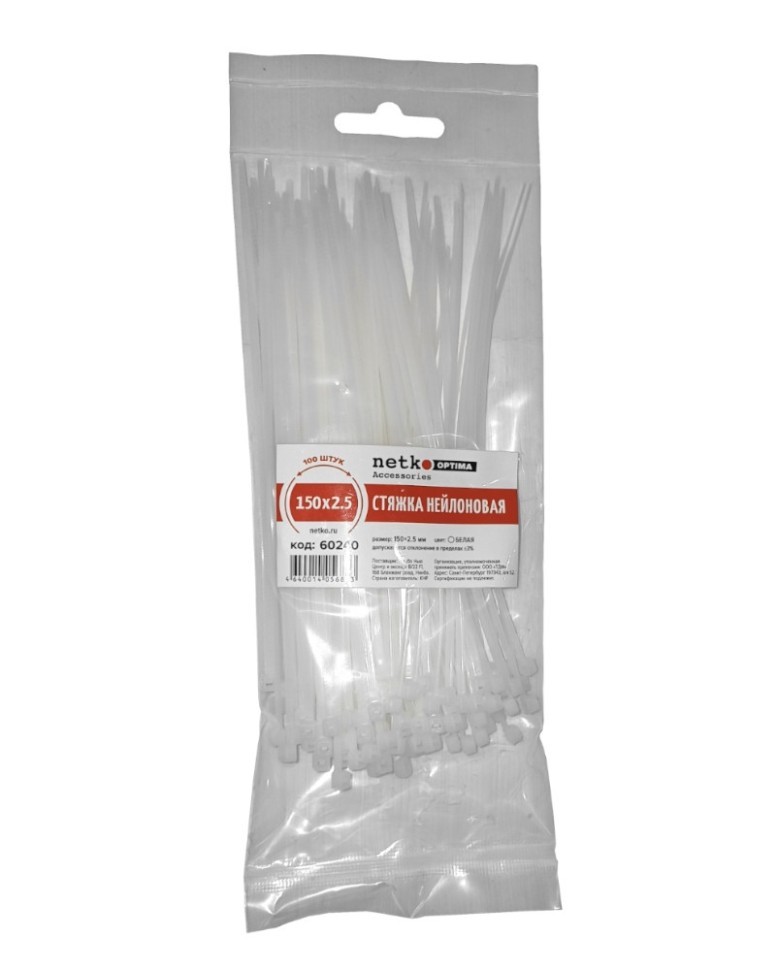 Стяжка нейлоновая 150*2,5 / 100 шт (белая), NETKO Optima SZ
