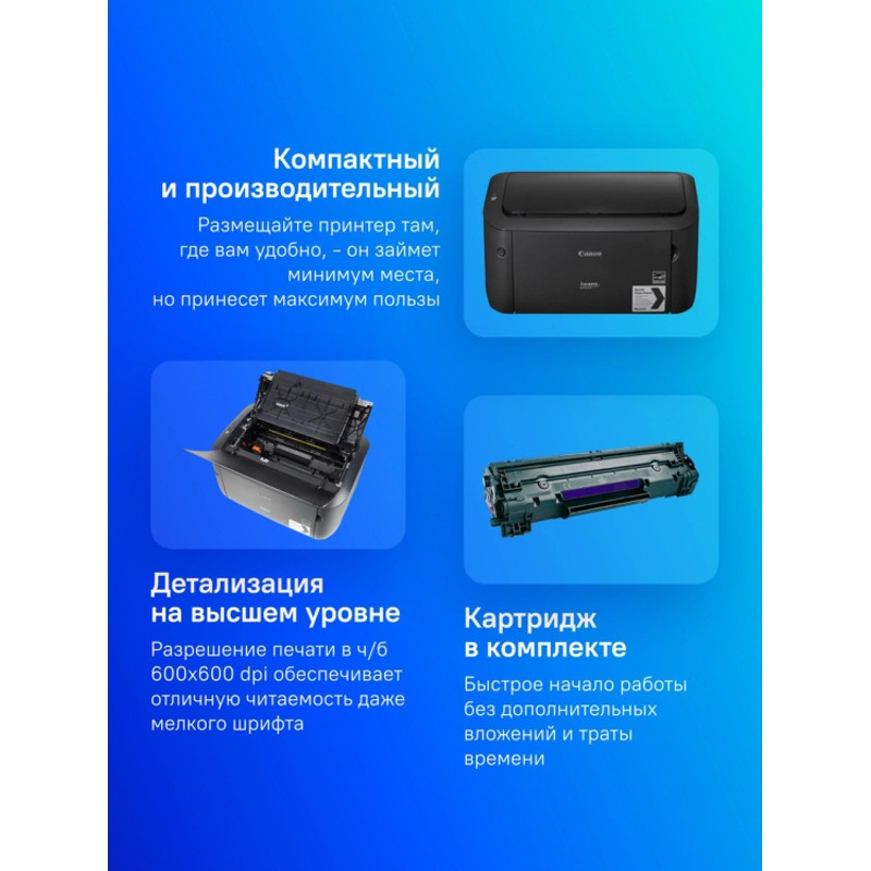 Принтер лазерный Canon i-Sensys LBP6030B (8468B006) A4 черный