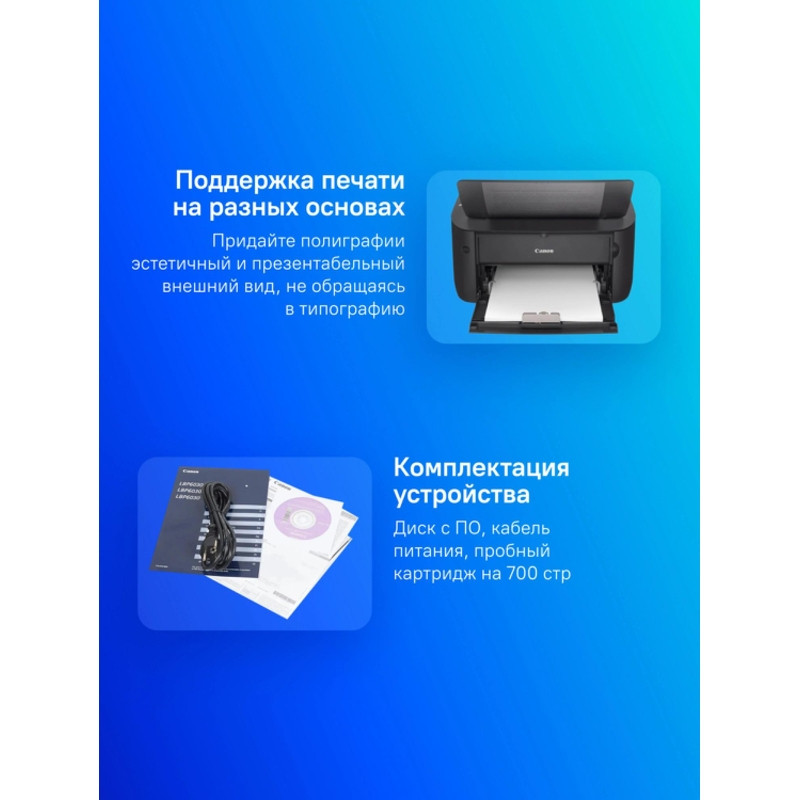 Принтер лазерный Canon i-Sensys LBP6030B (8468B006) A4 черный