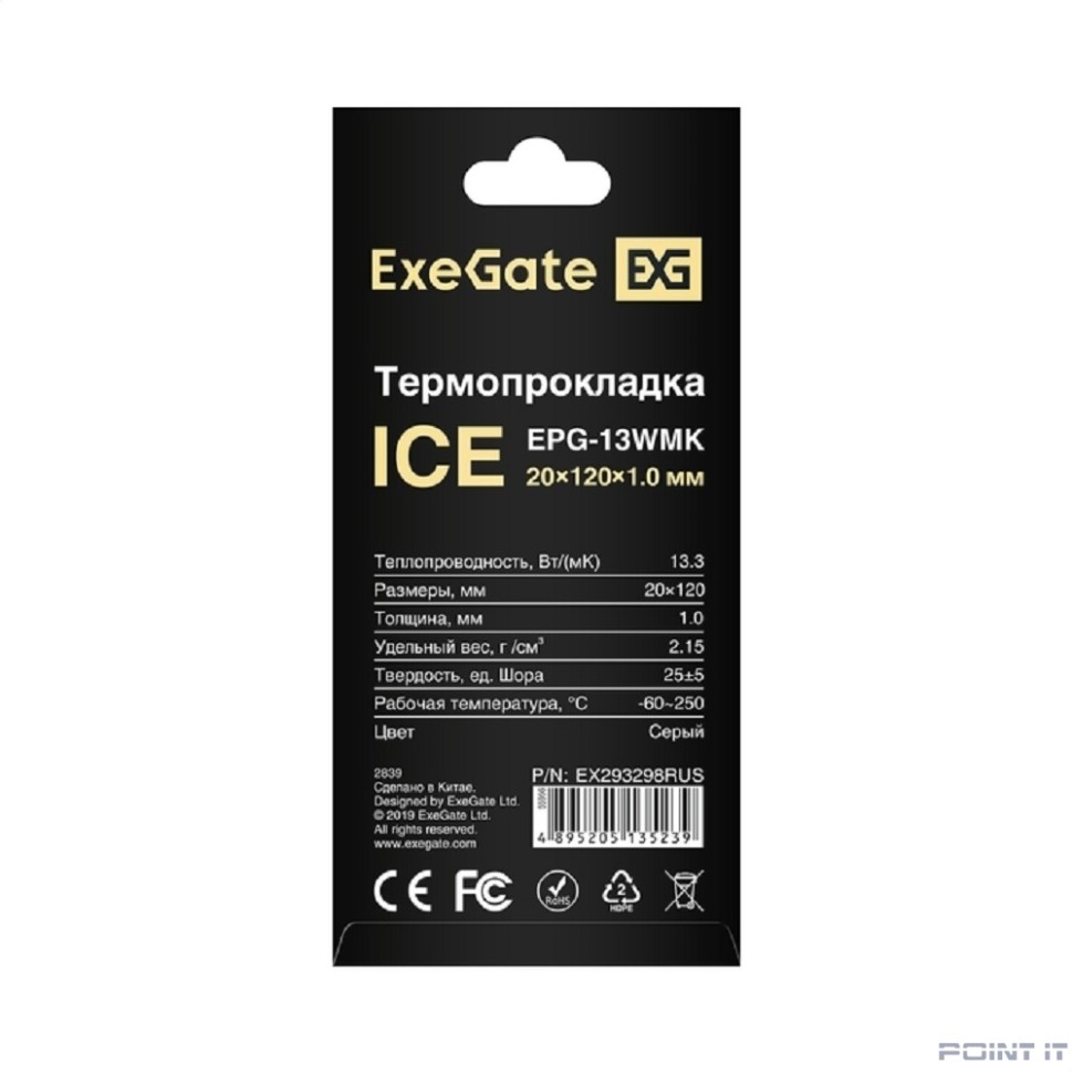 Exegate EX293298RUS Термопрокладка ExeGate Ice EPG-13WMK (20x120x1.0 mm, 13,3 Вт/ (м•К))
