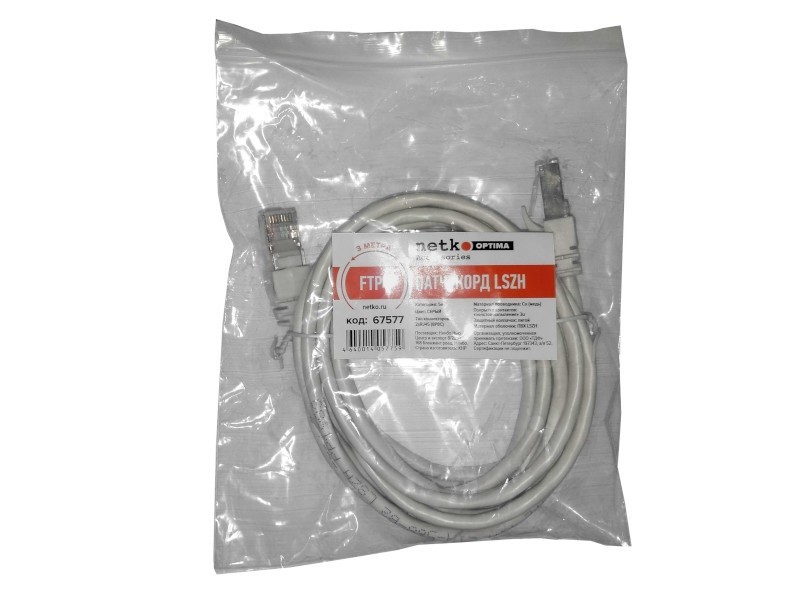Патч-корд FTP4 cat.5е, BC, LSZH, серый, литой коннектор NETKO Optima