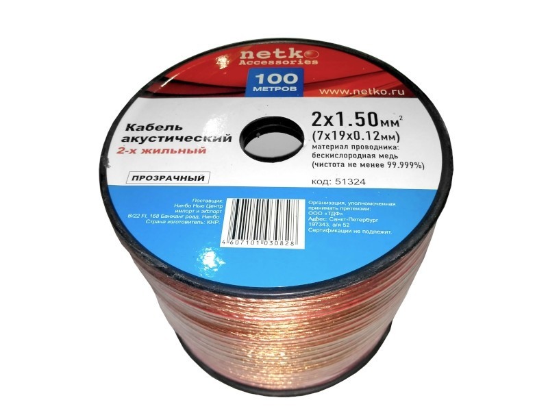 Кабель акустический 2*1.5мм2 (7*19*0.12мм) BC, 20м, пластиковая катушка, прозрачный NETKO Optima