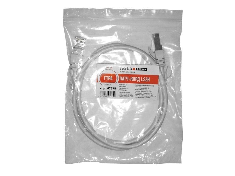 Патч-корд FTP4 cat.5е, BC, LSZH, серый, литой коннектор NETKO Optima