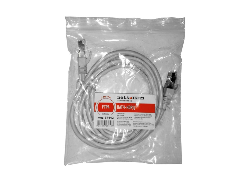 Патч-корд FTP4 cat.5е, BC, LSZH, серый, литой коннектор NETKO Optima 10 шт
