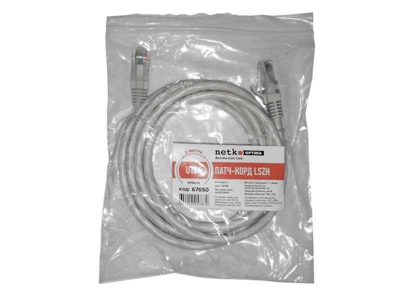 Патч-корд UTP4 rj45-rj45, cat.6, BC, LSZH, серый, литой коннектор NETKO Optima 5 шт