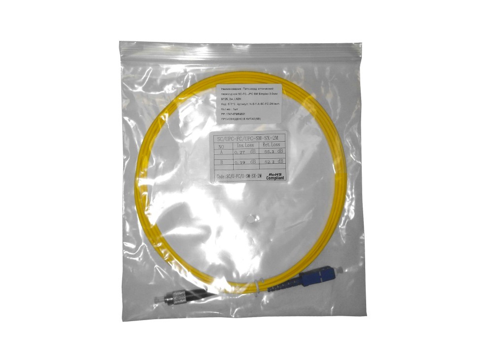 Патч-корд оптический переходной SC-FC/UPC SM Simplex 3.0мм 9/125, LSZH 5 шт