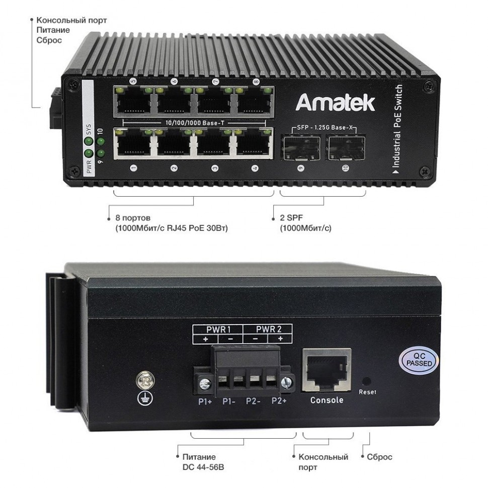 AN-SXGM10P8A - промышленный 10-портовый управляемый гигабитный L2+ коммутатор с PoE до 240Вт