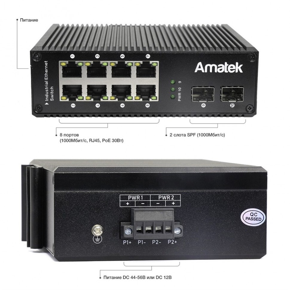AN-SXG10P8A - промышленный 10-портовый гигабитный коммутатор с PoE до 240Вт