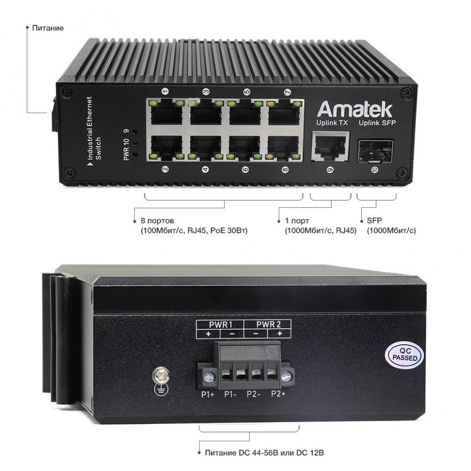 AN-SX10P8A - промышленный 10-портовый коммутатор с PoE до 240Вт