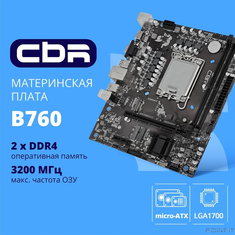 CBR B760-D4 { Chipset B760, Socket 1700, 2*DDR4, mATX, HDMI+VGA, 1*PCIEx16, 1*PCIEx1, 1*M.2 (NVME), 3*SATA3, 4*USB 2.0 + 2*USB3.0, LAN 1Gb}  OEM УПАКОВКА