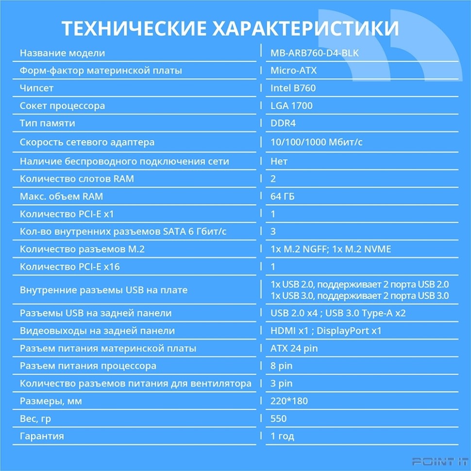 CBR B760-D4 { Chipset B760, Socket 1700, 2*DDR4, mATX, HDMI+VGA, 1*PCIEx16, 1*PCIEx1, 1*M.2 (NVME), 3*SATA3, 4*USB 2.0 + 2*USB3.0, LAN 1Gb}  OEM УПАКОВКА