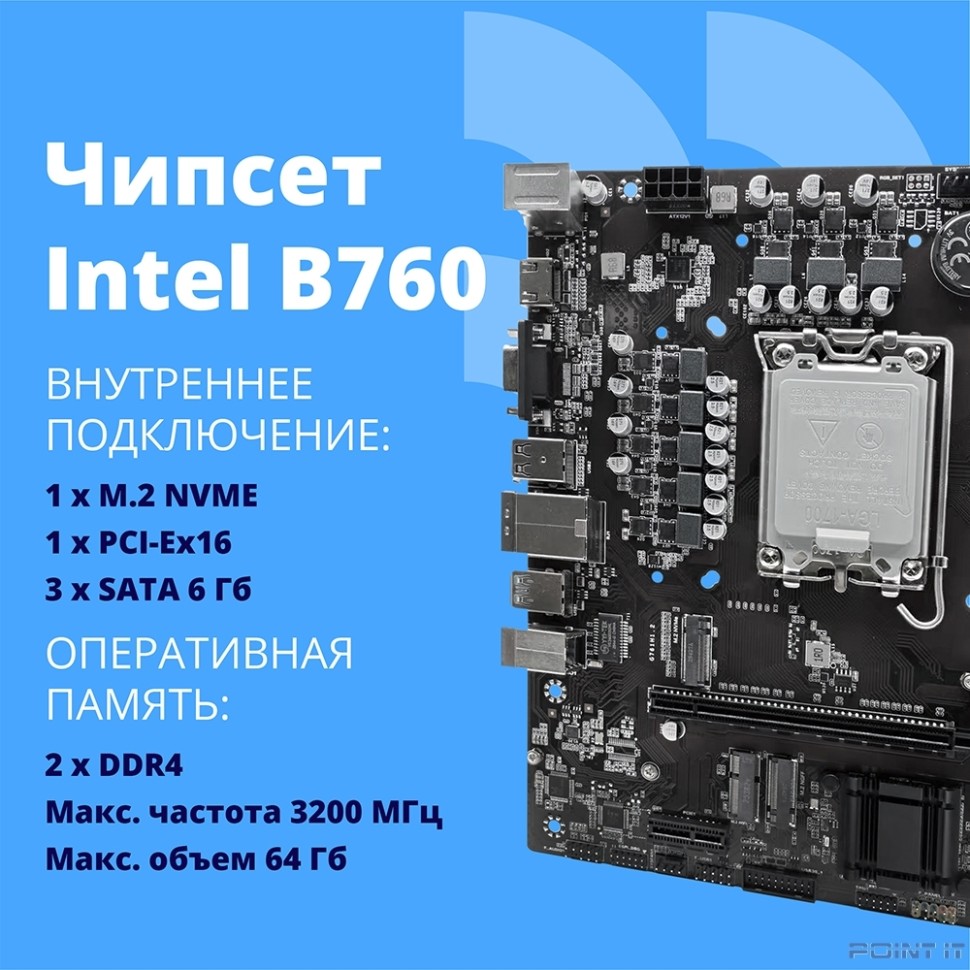 CBR B760-D4 { Chipset B760, Socket 1700, 2*DDR4, mATX, HDMI+VGA, 1*PCIEx16, 1*PCIEx1, 1*M.2 (NVME), 3*SATA3, 4*USB 2.0 + 2*USB3.0, LAN 1Gb}  OEM УПАКОВКА