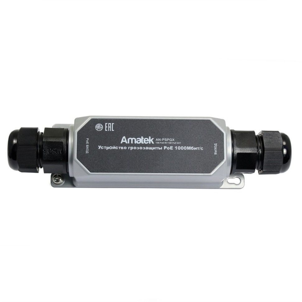 AN-PSPGX - уличное устройство грозозащиты сети Ethernet 1000Мбит/с