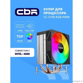 CBR-CC-3190-RGB-PWM Кулер для процессора, Al+Cu, 3 heat pipes, Socket 775/1366/1155/1156/1150/1151/1200/1700/AM2/АМ2+/АМ3/AM3+/FM1/FM2/AM4/AM5, TDP 190W, 120mm Fan, 2300RPM, HB, RGB, PWM, 36db