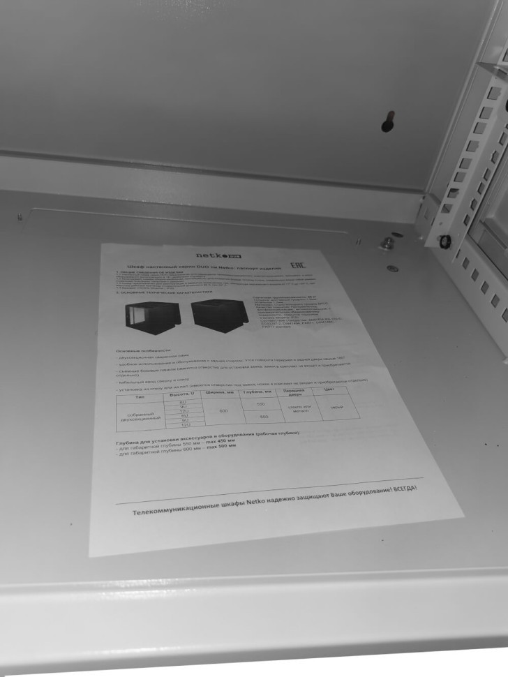 Шкаф настенный 6U серия DUO (600х550х370), 2-х секционный, откидной, передняя дверь металл, собранный, серый Netko